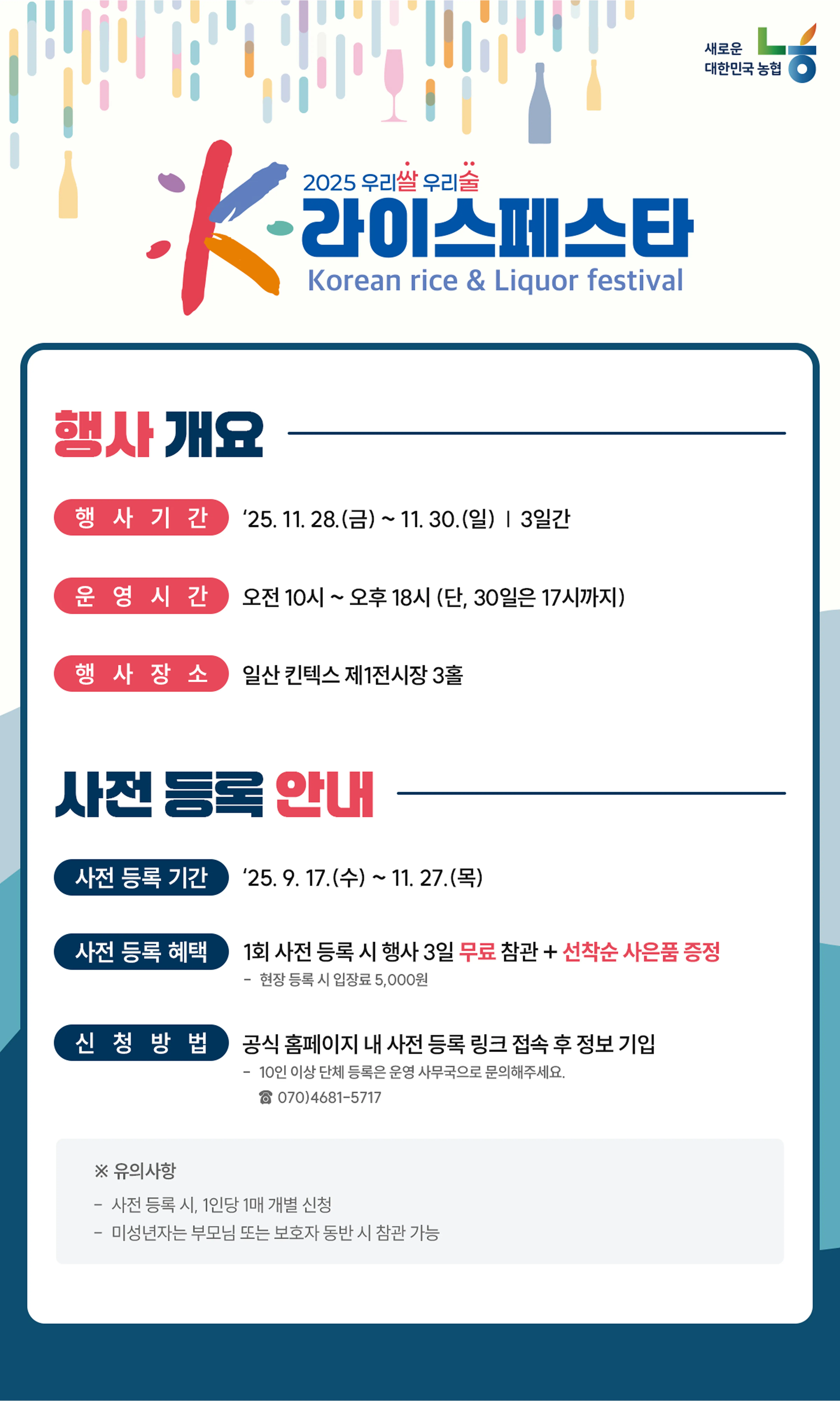 참관객 페이지 콘텐츠